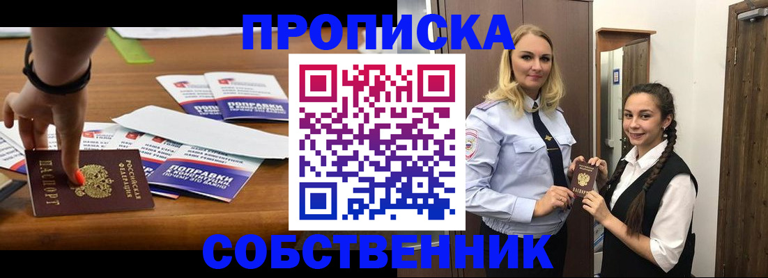 временная регистрация адрес в Гусь-Хрустальном