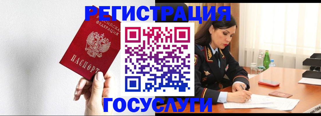 прописка для военкомата в Гусь-Хрустальном