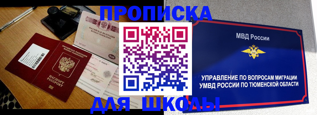 временная регистрация недорого в Гусь-Хрустальном