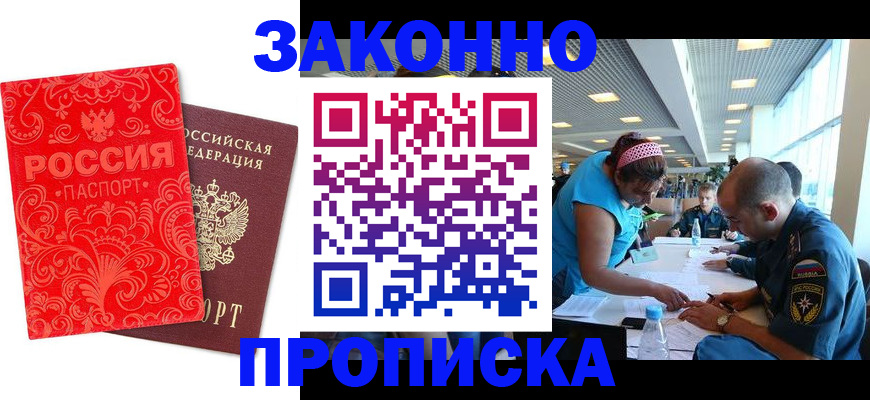 прописка для школы в Гусь-Хрустальном