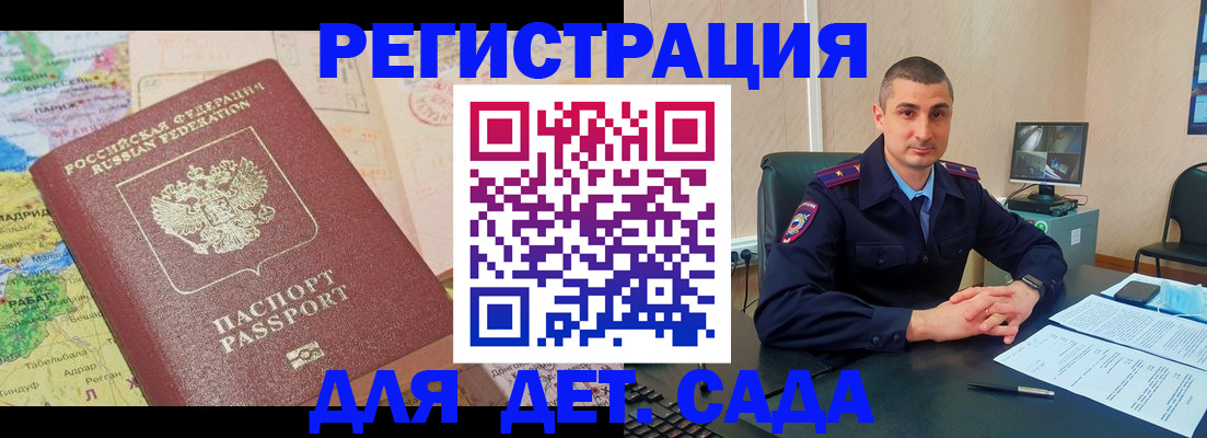 прописка для военкомата в Гусь-Хрустальном