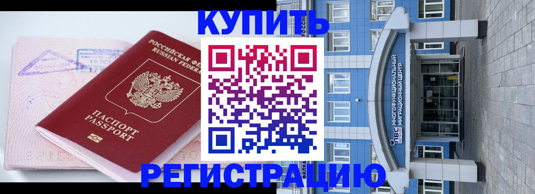 регистрация в Гусь-Хрустальном